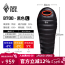 黑冰（BLACKICE）新款【B系列鸭绒木乃伊式羽绒睡袋】户外露营单人羽绒睡袋 黑色 B700 L码（新标准）