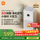 米家小米空气净化器4lite 除甲醛除菌除异味 空气伴侣 除PM2.5 AC-M17-SC