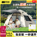 探险者帐篷户外露营防雨过夜3人-4人便携式折叠露营帐篷全自动加厚防晒 【特惠套餐】3-5人帐篷+防潮垫