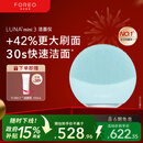 斐珞尔（FOREO）露娜洁面仪LUNA mini3净透洁面仪平衡油脂洗脸仪电动清洁毛孔洗脸神器 薄荷蓝 