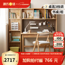 源氏木语儿童家具 学习桌实木儿童书桌升降简约小户型书桌书架一体学生作业写字桌 【带上架】1.2米升降学习桌