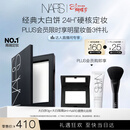 NARS【达人专享】定妆大白饼10g粉饼散粉蜜粉不卡粉女神节礼物