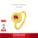 周大福几何红宝石钻石足金黄金戒指女生日礼物EOV118 11号