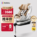 bebebus安全座椅太空舱智能0-7岁宝宝新生婴儿 太空舱经典通风版