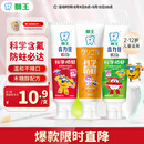 狮王（Lion）齿力佳科学防蛀2-12岁150g草莓葡萄蜜柑儿童牙膏含氟新老包装随机