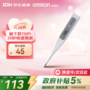 欧姆龙（OMRON）电子体温计 腋下温度计 20s快速预测 MC-686 