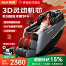 奥克斯（AUX）新款家用按摩椅太空舱2026全身零重力多功能智能电动按摩沙发全自动按摩躺椅4D送爸妈生日实用礼物 【旗舰尊享款】全覆盖玉石机芯+360°腿足按摩 【30天免费试用】退换货运费全免