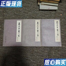 【二手9成新】名老中医之路 三辑全