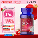 普丽普莱辅酶Q10 100mg*120粒 上班族科学含量保护心脏美国进口