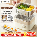 小熊（Bear）电蒸锅 煮蛋器 小型蒸蛋器2-3人用  自动断电 智能预约定时 煮鸡蛋神器早餐一体机D06T1