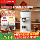 飞利浦（PHILIPS）整机进口 Baristina新型意式美式全自动/半自动家用咖啡机 研磨一体小型咖啡机BAR系列 新年送礼物