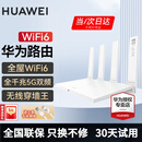 华为路由器全千兆WiFi6+家用无线5G双频穿墙王信号放大器增强器中继器长全屋漏油器 WiFi6【无线1500M+全千兆口】 5G双频+手游加速+全千兆网口