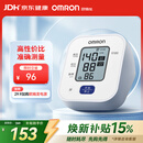欧姆龙（OMRON）电子血压计上臂式血压仪家用 大屏医用高精准老人U701 38节礼物