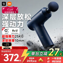 米家小米筋膜枪3 蓝灰色 专业健身按摩仪按摩器肩颈腰背全身肌肉按摩送男友女友三八节女神礼物