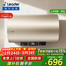 海尔出品统帅60升电热水器京东自营上门安装 国家补贴 2200W节能速热一级能效家用储水式LEC6001-LD5金