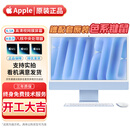 苹果（Apple）iMac 二手苹果24寸一体机电脑台式机 新款M1/M3/M4 智能Ai办公 官翻全新设计剪辑 京选电脑|一机一检 24英寸 M1【8核+7核图形】8G+256G多色 99成新