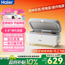 海尔【旅行款】双子冰盒胰岛素冷藏盒便携大容量户外家居用品车载冰箱