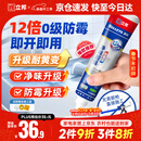 立邦犀利长效防霉密封胶12倍玻璃胶厨卫台盆马桶防水 白色150ml