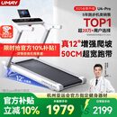 佑美U4Pro跑步机家庭用电动爬坡登山全折叠安静低音走步机T09-01-07
