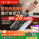 王麻子菜刀厨房专用 家用切菜肉切片刀斩切两用不锈钢锋利刀具 非遗锻打