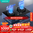 华帝以旧换新燃气灶家用瓶罐装液化气嵌入式5.0kW猛火一级能效煤气炉灶双灶台燃气灶具i10071B