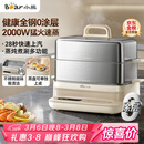 小熊（Bear）电蒸锅 炖蒸煮一体自动断电3层蒸锅 全钢0涂层多功能17.3L不锈钢可涮火锅电煮锅DZG-BA7N6