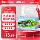 可孚医用外科口罩 一次性无菌型防过敏性鼻炎保暖白色50只独立包装