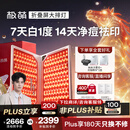 极萌任豪同款【38女神节礼物快至当日达】折叠屏大排灯光子嫩肤焕白美白美容仪礼盒抑黑净痘面罩送妈妈