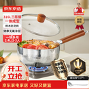 京东京造不锈钢雪平锅锤纹不粘【加厚316L带盖】小奶锅煮面宝宝辅食锅20cm