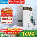 美的（Midea）净水器【白泽1000G】0阻垢剂  家用长效反渗透RO直饮过滤器 厨房专用台下用净水机 高性价比