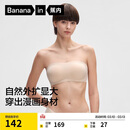 蕉内【刘浩存同款】516SP外扩抹胸防滑女士内衣聚拢婚纱专用文胸罩