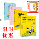 【正版授权唯一商家】蔡志忠国学漫画：让孩子赢在教养【翘楚】 【送定制画】+蔡志忠漫画国学育儿4册