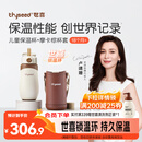 世喜儿童保温杯直饮吸管杯大容量水壶316L不锈钢小学生幼儿园水杯套款