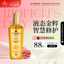 施华蔻（Schwarzkopf）金致润养瞬柔精油75ml 修护受损 免洗滋养 改善毛躁分叉 亮泽顺滑