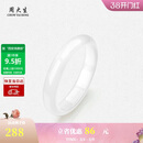 周大生【新年礼物】白月光玉髓手镯子白透天然新中式国风玉镯送女友妈妈