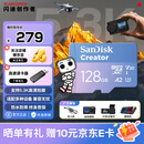 闪迪（SanDisk）创作者 闪迪内存卡TF卡 行车记录仪运动相机无人机监控存储卡 运动相机pocket3内存卡 V30极速粉卡 128GB 官方标配