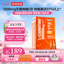诺特兰德左旋肉碱10万100000健身运动营养饮料便携袋装100袋/盒 橙子味