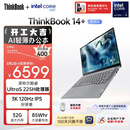 ThinkPad 联想笔记本电脑ThinkBook14+ AI轻薄办公本 英特尔酷睿Ultra5 14.5英寸 32G 1T 3K 120Hz国家补贴