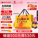 东阿阿胶复方阿胶浆 20ml*48支 补气养血 提高睡眠 阿胶口服液女神节礼盒 头晕目眩失眠贫血京东自营