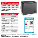 星星（XINGX）冷柜230顶开门双门双温减霜大容量家用卧式冷藏冷冻两用冰柜