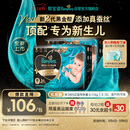 帮宝适新生儿顶配黑金帮纸尿裤婴儿尿不湿尿片添加真蚕丝M68