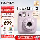 富士（FUJIFILM）instax 拍立得mini12一次成像相机 mini11升级款minise/41三寸相纸 生日礼物 送礼奖品 女生礼物 Mini12 鸢尾紫【爆款直降】 官方标配【不含相纸】