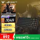 ROG魔导士Ace HFX磁轴电竞键盘 游戏有线键盘 Gasket 8K回报率 小蜜蜂战队同款 UV涂层 ABS版