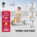 babycare儿童三轮车宝宝遛娃神器脚踏车多功能手推车1车5用周岁礼物微光钛