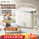 小熊（Bear）加热饭盒 电热饭盒 热饭神器上班族多功能自热饭盒可插电加热1.5L双层三胆电饭盒DFH-E15Y6