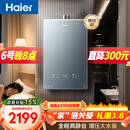海尔【静音王KL7PRO】16升 真场景实测真全程静音 一级恒温 增压大水量 天然气燃气热水器以旧换新