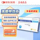[可威] 磷酸奥司他韦胶囊75mg*6粒/盒 