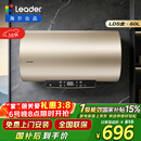 海尔出品统帅60升电热水器京东自营上门安装 国家补贴 2200W节能速热一级能效家用储水式LEC6001-LD5金