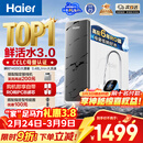 海尔（Haier）净水器鲜活水pro1200G6年RO膜净饮机家用厨房专用台下用反渗透过滤直饮净水机R793