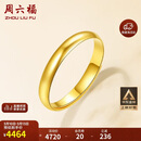 周六福简约光圈足金黄金戒指女妇女节礼物计价AA012466 活口15号约3.34g